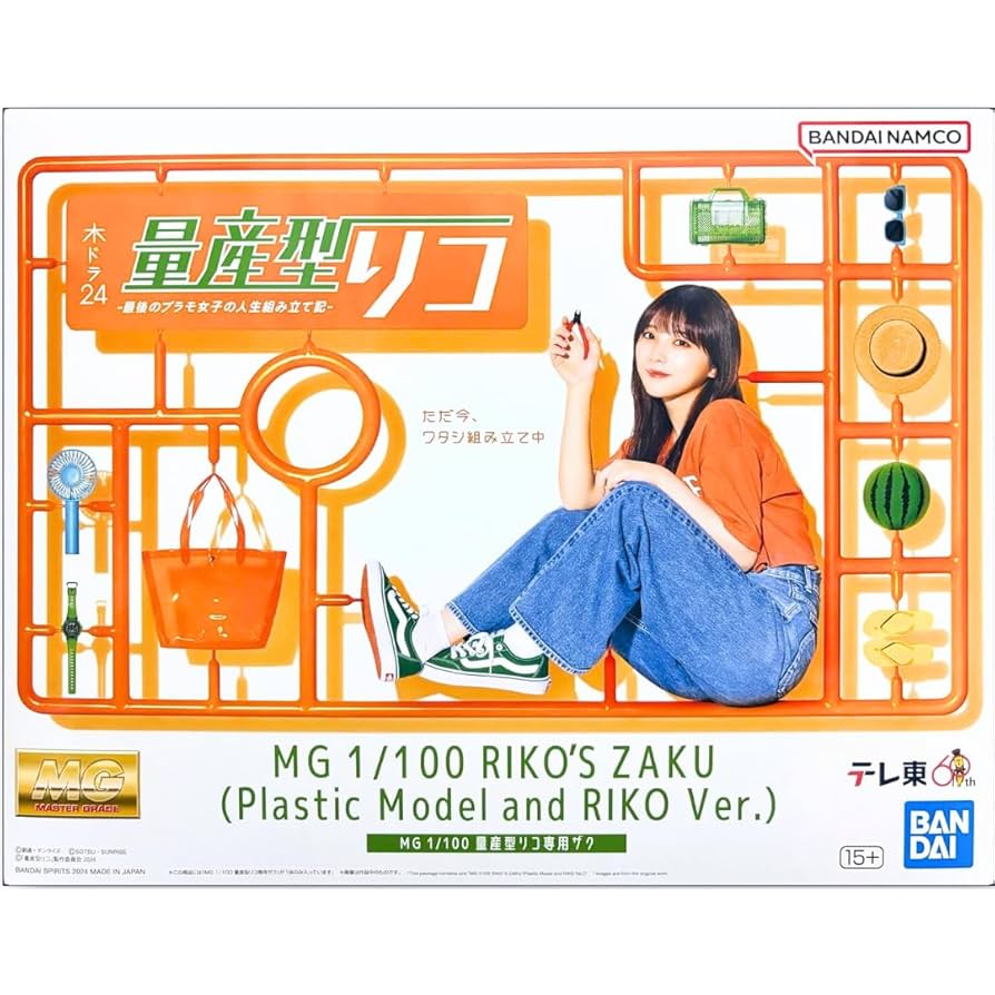 Amazon.co.jp: 【イベント限定】MG 1/100 量産型リコ専用ザク